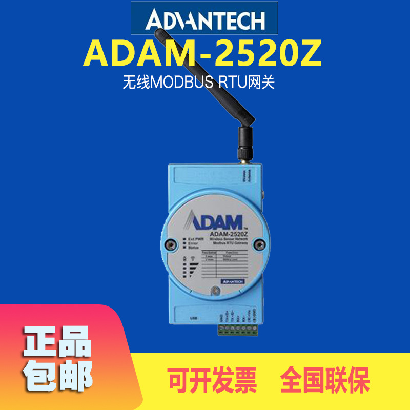 Woodworking Network - Nieuwe Advantech ADAM-2520Z Adam Module Draadloze