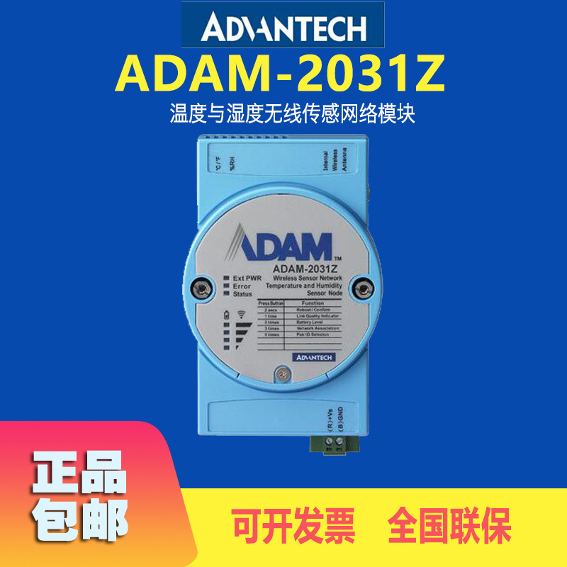 Taiwan Advantech ADAM-2031Z Mo - Woodworking Network recensie en prijs