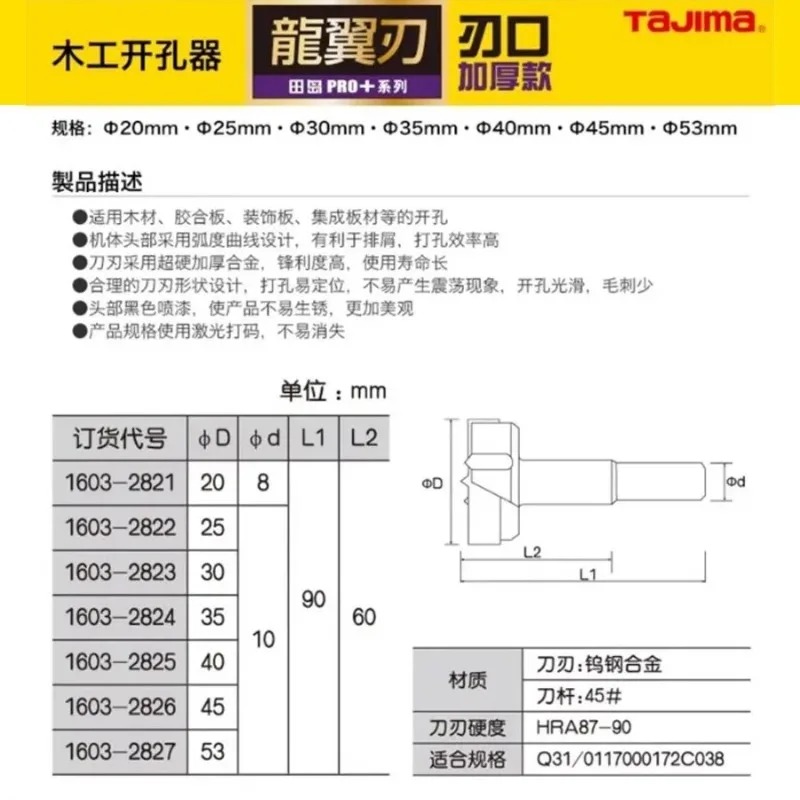 TAJIMA 1603-XH-MKQ Serie, Wolf - Woodworking Power Tools recensie en prijs